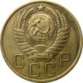 СССР 5 копеек 1954 год - VF