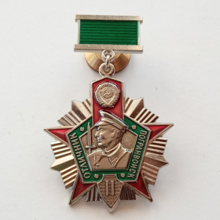 Знак СССР &quot;Отличник Погранвойск&quot; 2 степени (копия)