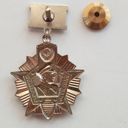 Знак СССР &quot;Отличник Погранвойск&quot; 2 степени (копия)