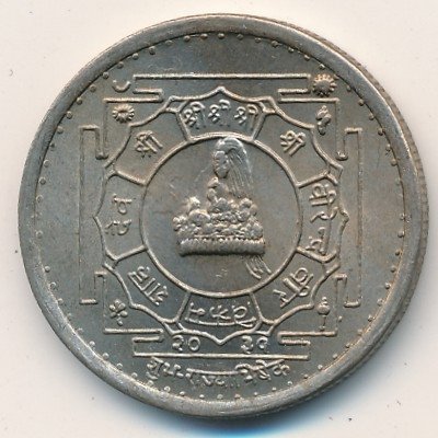 Непал 1 рупия 1973 год