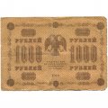 РСФСР 1000 рублей 1918 год - водяной знак "Цифры горизонтально" - А.Алексеев - F