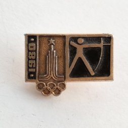 Значок Олимпиада XXII, Москва 1980. Стрельба из лука