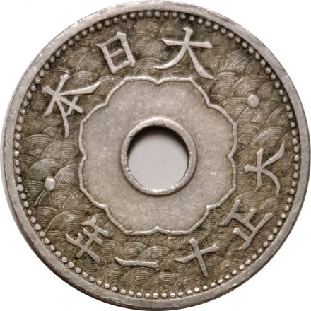 Япония 10 сен 1922 год - Ёсихито (Тайсё)