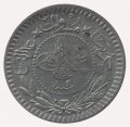 Турция - Османская империя 5 пар 1909 (1913) год (под тугрой цифра 4)