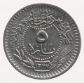 Турция - Османская империя 5 пар 1909 (1913) год (под тугрой цифра 4)