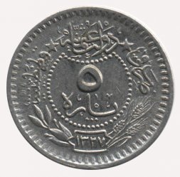 Турция - Османская империя 5 пар 1909 (1913) год (под тугрой цифра 4)