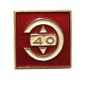 Значок 40 лет Предприятие