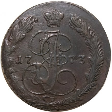 5 копеек 1773 год ЕМ Екатерина II (1762 - 1796) - XF-