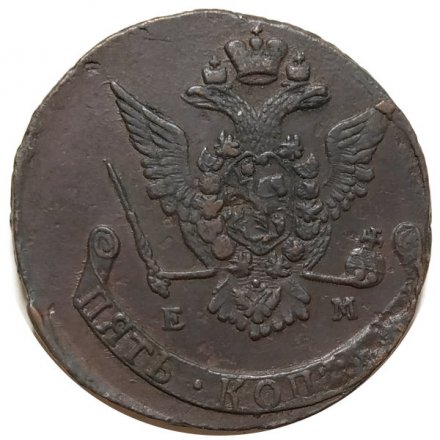 5 копеек 1773 год ЕМ Екатерина II (1762 - 1796) - XF-