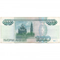 Россия 1000 рублей 1997 год- без модификации - VF