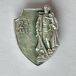 Значок. 25 лет Победы. Воин-освободитель