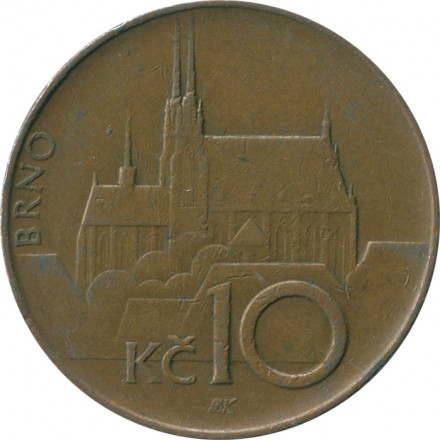 Чехия 10 крон 1995 год - Собор в Брно