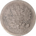 10 копеек 1883 год СПБ ДС Александр III (1881—1894) - VF