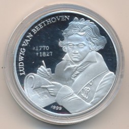 Монета Северная Корея 250 вон 1999 год - Людвиг ван Бетховен