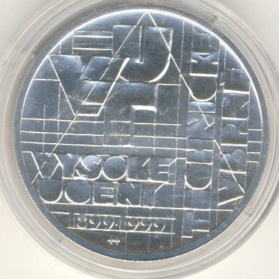 Чехия 200 крон 1999 год - Технический университет в Брно