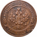 1 копейка 1916 год Николай II (1894—1917) - XF-