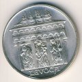 Чехословакия 50 крон 1986 год - Левоча