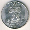 Чехословакия 50 крон 1986 год - Левоча