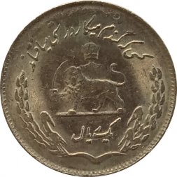 Иран 1 риал 1975 год - ФАО - Продовольственная программа