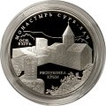 Россия 3 рубля 2017 год - Монастырь Сурб-Хач, Республика Крым