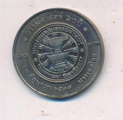Таиланд 10 бат 1994 год
