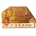 Значок Суздаль (видовые)