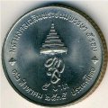 Таиланд 5 бат 1992 год