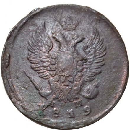 2 копейки 1819 год ЕМ НМ Александр I (1801—1825) - F+