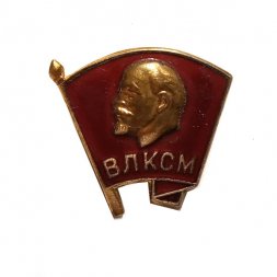Значок ВЛКСМ. ЛМД, булавка, тяжелый