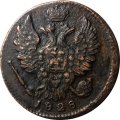 1 копейка 1828 год ЕМ-ИК Николай I (1825-1855) - VF+