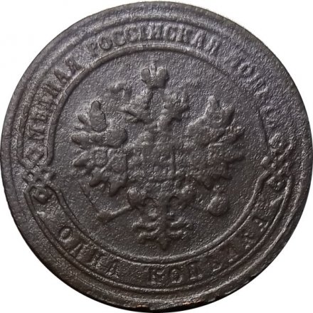 1 копейка 1904 год СПБ Николай II (1894—1917) - VF-