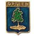Значок Оргеев. Герб. Серия &quot;Квадраты&quot;