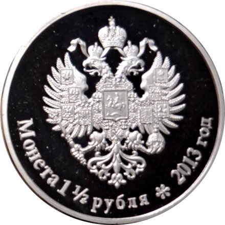 Жетон (монета) 1 1/2 рубля 2013 год &quot;Никольский Морской собор в Кронштадте 1913-2013&quot;. Остров Шпицберген