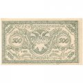 Читинское отделение (атаман Семёнов) 500 рублей 1920 год - 3-ий выпуск (серия С-485) - UNC