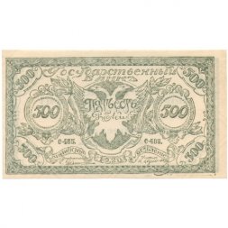 Читинское отделение (атаман Семёнов) 500 рублей 1920 год - 3-ий выпуск (серия С-485) - UNC