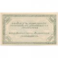Читинское отделение (атаман Семёнов) 500 рублей 1920 год - 3-ий выпуск (серия С-485) - UNC