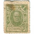 Российская Империя - Александр I 1-ый выпуск - Почтовая марка 20 копеек 1915 год - F