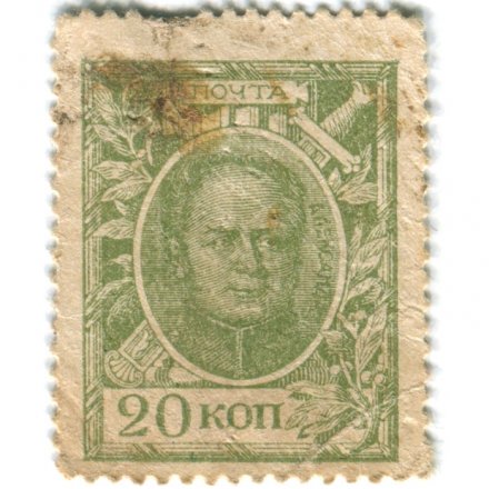Российская Империя - Александр I 1-ый выпуск - Почтовая марка 20 копеек 1915 год - F