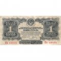 СССР 1 рубль 1934 год (1 выпуск, с подписью) - VF-