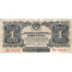 СССР 1 рубль 1934 год (1 выпуск, с подписью) - VF-