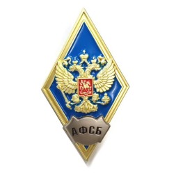 Знак (ромб) об окончании Академии ФСБ РФ, синий, с бланком удостоверения
