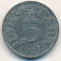Югославия 5 пар 1920 год