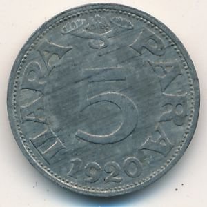 Югославия 5 пар 1920 год