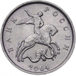 Россия 1 копейка 2004 год ММД