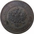 1 копейка 1914 год СПБ Николай II (1894—1917) - XF-