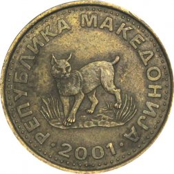 Македония 5 денар 2001 год