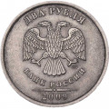 Россия 2 рубля 2009 год СПМД (не магнетик)