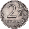 Россия 2 рубля 2009 год СПМД (не магнетик)