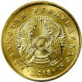 Казахстан 1 тенге 2018 год