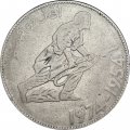 Алжир 5 динаров 1974 год - 20 лет Алжирской революции